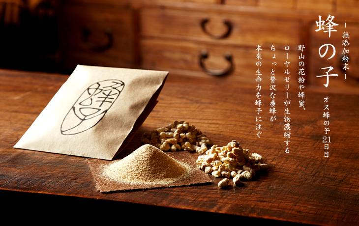 蜂の子 通販