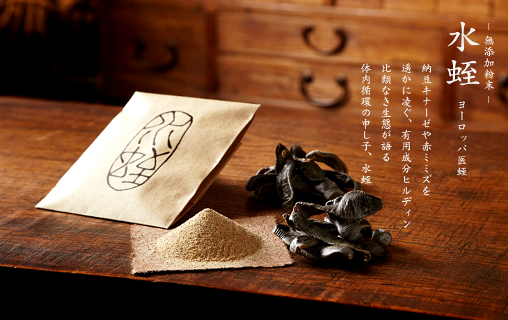 水蛭 通販