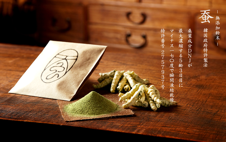 蚕粉末 通販