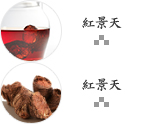 紅景天