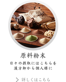 原料粉末