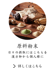 原料粉末