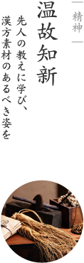 温故知新