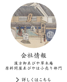 会社情報