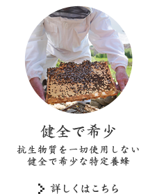 健全で希少