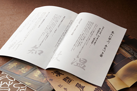 冊子類無料進呈