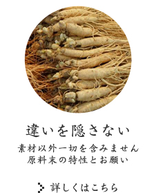 違いを隠さない