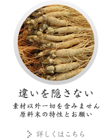 違いを隠さない