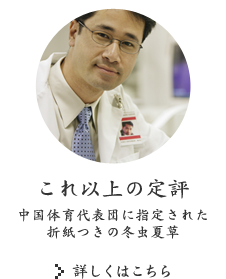 これ以上の定評