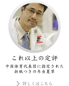 これ以上の定評